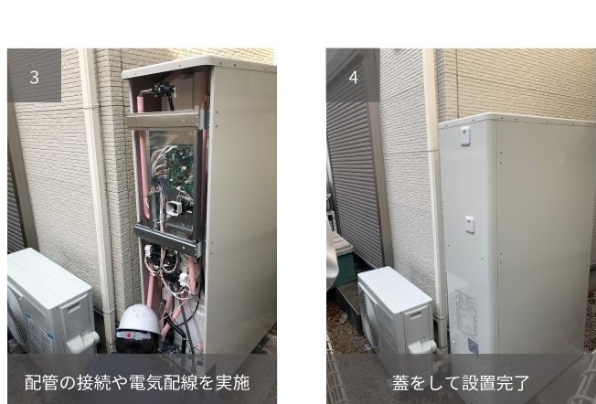 エコキュート交換工事の様子２