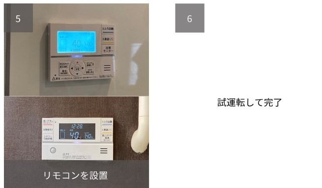 エコキュート交換工事の様子３