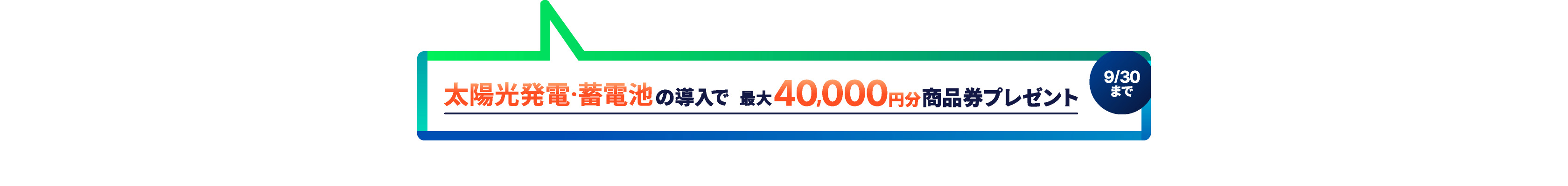 おっと!初期費用0円で なんと!光熱費をかなり節約! 東京電力グループの太陽光発電・蓄電池 東京電力グループの機器定額利用サービス エネカリ エネカリプラス